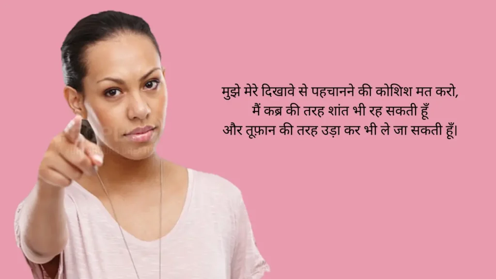 gussa female attitude shayari