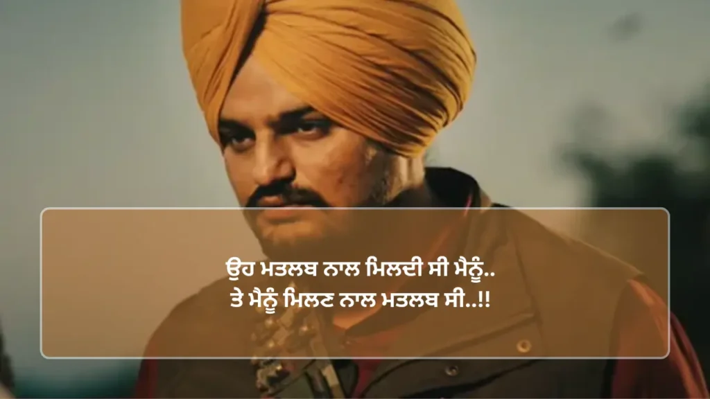 ATTITUDE SHAYARI IN PUNJABI