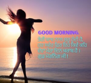 GOOD MORNING WISHES 