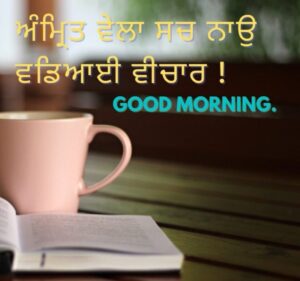 GOOD MORNING WISHES 